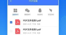 探索最好用的PDF软件（提升工作效率，选择合适的PDF工具）