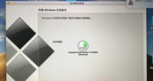 MacBook系统安装教程