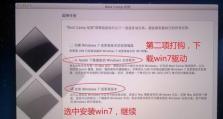 Mac双硬盘装Win7系统安装教程（教你在Mac上如何安装双硬盘并安装Win7系统）