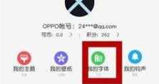 探索OPPOR9s程序加密的安全性及应用范围（OPPOR9s程序加密技术的特点与保护用户数据安全的重要性）