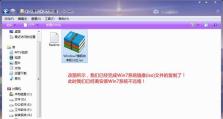 苹果u系统安装win7系统教程（在苹果电脑上安装Windows7系统的详细步骤）