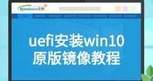 探索Win10ISO镜像文件的打开方式（解锁Win10ISO镜像文件的奥秘）