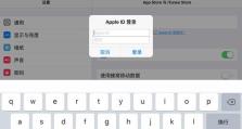 升级iOS9.0.2（详解iOS9.0.2升级方法及注意事项）