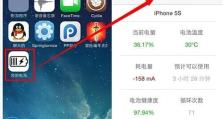 iOS7.1系统刷机指南