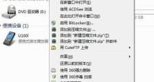 Windows7中如何扩大C盘内存（一步步教你如何增加C盘内存容量）