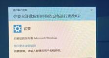 Win10Ghost安装教程（详解Win10Ghost安装步骤及注意事项，助您享受流畅的电脑体验）