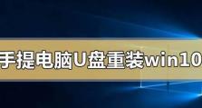 U盘装系统教程（一步步教你如何使用U盘安装操作系统）