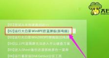 如何使用大白菜制作Win10专业版启动U盘（以大白菜为工具，快速制作Win10专业版启动U盘）