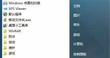 Windows10分区教程（学会如何合理分区，提高系统性能）