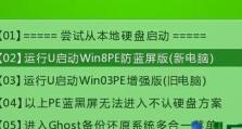 如何使用U盘重装惠普台式电脑系统（一步步教你快速恢复惠普台式电脑的操作系统）