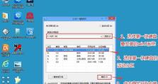 教你在Win10系统下使用U盘安装Win7双系统（Win7双系统安装教程及注意事项）