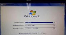 戴尔电脑安装win7系统教程（详细步骤及注意事项）