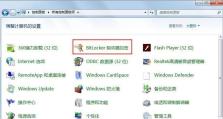 Win7关闭开机启动项详解（快速关闭无用开机启动项，加速电脑启动速度）