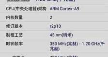 CPuz3740D性能测试及评价（揭秘CPuz3740D的运行表现与优劣）