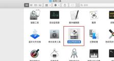 苹果MacBookPro使用教程（教你一步步成为MacBookPro的高手，提高你的工作效率和体验）