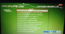 大白菜HP台式机Win7系统安装教程（详细步骤操作帮助您轻松安装Win7系统）