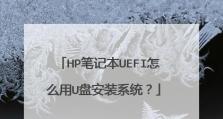 笔记本系统装教程（教你轻松安装和优化笔记本系统，提升使用体验）