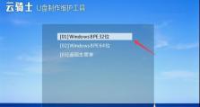 U盘重装Win七系统教程（使用U盘轻松重新安装Windows7系统）