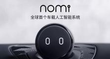 nomi3手机评测及使用体验（一款靓丽外观、强大功能的智能手机）