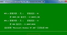 使用bootbcd修复启动问题的教程（解决Windows启动错误的有效方法）