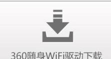 免驱动WiFi的便利之处（告别驱动安装烦恼，畅享无线上网乐趣）