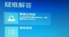 解决Windows7电脑重置失败的问题（探索有效的方法来修复无法重置Windows7的困扰）