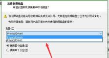 使用苹果虚拟机U盘安装系统的完整教程（通过苹果虚拟机U盘安装系统，让你的电脑焕然一新）