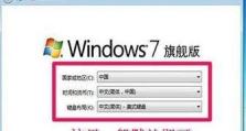 使用大白菜电脑U盘装系统教程Win7（轻松操作，快速安装，让你的电脑焕然一新！）