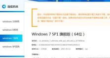 大白菜U盘重装Win7方法详解（用大白菜U盘一键重装Win7系统，快速轻松搞定）