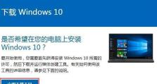 使用苹果U盘安装Win10系统教程（详解苹果电脑如何使用U盘安装Windows10系统）