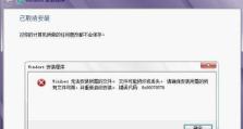 通过U盘在XP电脑上安装Windows7系统的完整教程（简单易行的方法帮助您在XP电脑上升级到Windows7）