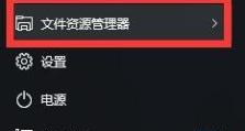 黑鲨装机大师Win10安装教程（一键安装，高效升级，让你的电脑游戏体验更上一层楼）