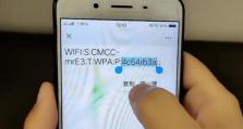 手机上如何修改WiFi密码（简单操作教程，轻松保障网络安全）