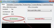 Office2013更换密钥教程（助您顺利更换Office2013密钥，避免不必要的麻烦）