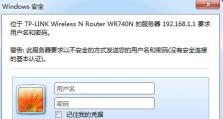 窍门大揭秘！如何修改家里的wifi密码（轻松搞定，让你的网络更加安全）