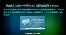 使用Mac安装双硬盘装Win7系统的完整教程（如何在Mac电脑上安装双硬盘并成功安装Windows7系统）