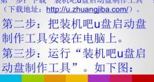 惠普电脑使用U盘装系统教程（一步步教你如何使用U盘轻松安装系统）