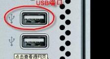 如何使用USB安装Windows7系统（详细教程及步骤，让您轻松安装系统）