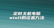 Win10台式电脑设置开机密码的步骤（保护个人隐私安全，Win10开机密码设置详解）