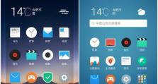 Flyme5.1.7a（Flyme5.1.7a主题定制功能的优势与创新）