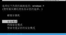 Win10降级Win7的最简单方法（使用官方工具轻松回滚操作系统）