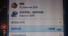 解决电脑无法连接互联网的问题（应对电脑无法上网的十五种解决方法）