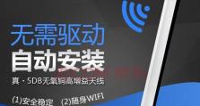 电脑usb无线wifi接收器的使用指南（方便快捷的无线网络连接方式，让你的电脑更智能）