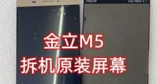 金立M6Plus内存表现如何？（性能卓越！体验顺畅！）