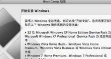 用苹果制作Win7系统教程（教你如何在苹果设备上安装和运行Win7系统）