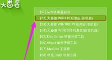 使用U盘重装Win7系统的完整教程（苹果系统如何通过U盘安装Win7系统）