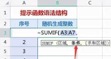 快速掌握基础公式，轻松学习表格应用技巧（实用公式助您成为表格新手达人）