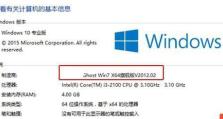 从Win7升级到Win10的详细教程（轻松升级Win7到Win10，体验全新操作系统）