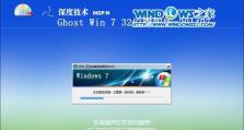 Windows7系统安装教程（详细步骤帮你轻松安装Windows7系统）