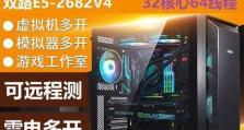 2696v4正式版——一款引人注目的处理器升级（性能突破、能效提升、适应多样应用场景）